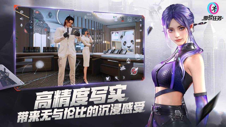 零号任务4399版下载,零号任务,非对称对抗手游,对战手游