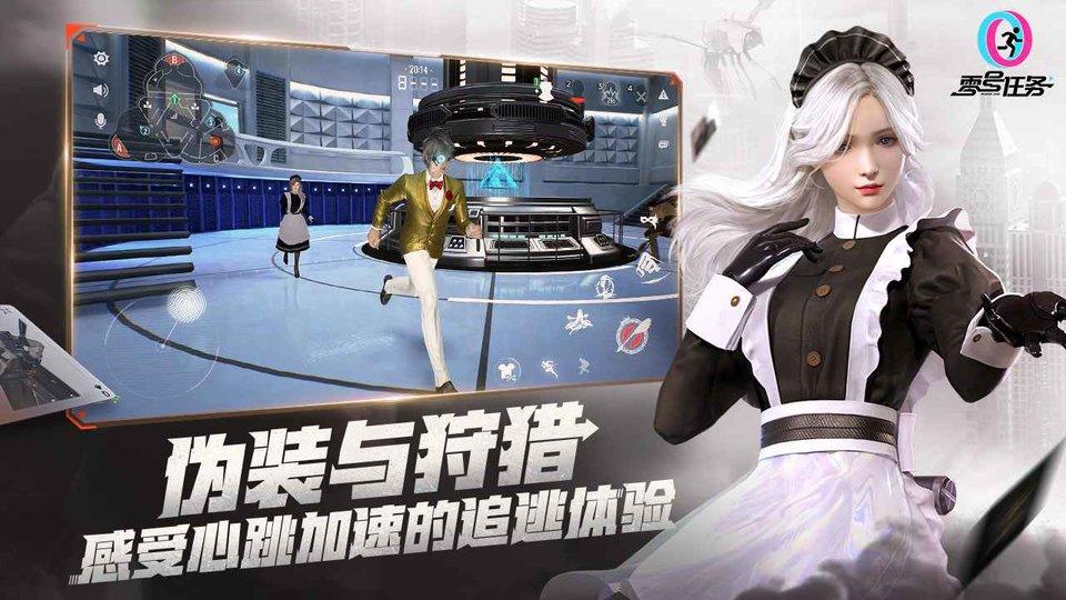零号任务4399版下载,零号任务,非对称对抗手游,对战手游