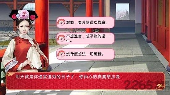 宠妃争霸游戏(暂未上线),宠妃争霸,宫斗手游,策略手游