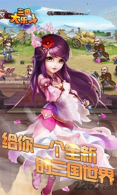 三国大乐斗百度客户端下载,三国大乐斗,三国手游,百度手游