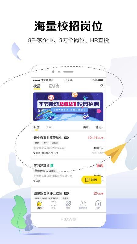 U掌大app下载,U掌大安卓版
