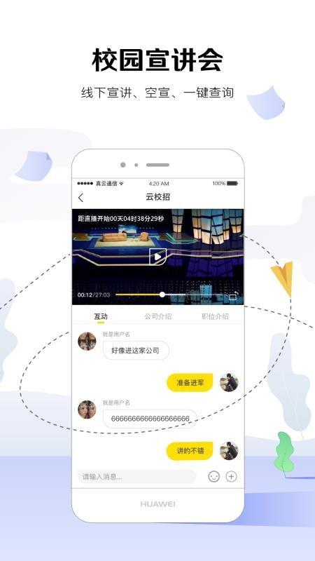 U掌大app下载,U掌大安卓版
