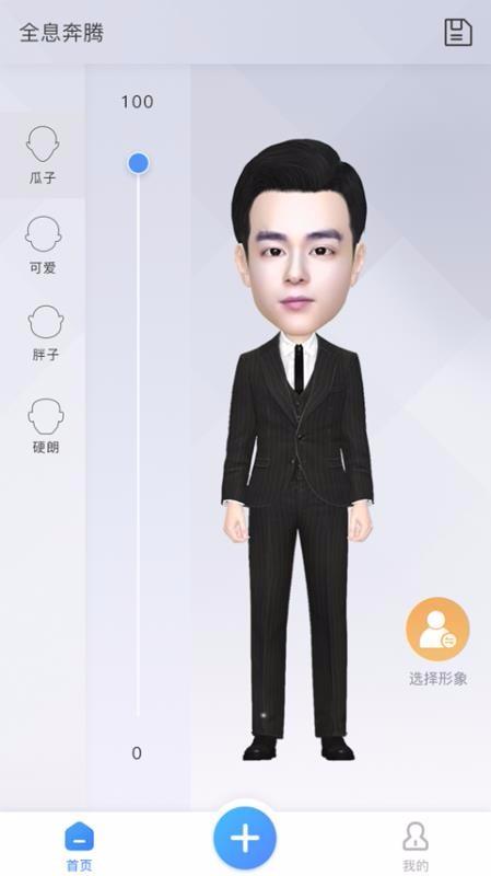 全息奔腾app下载,全息奔腾手机版