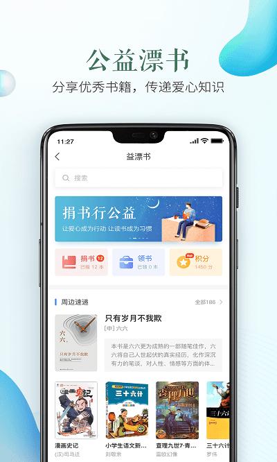 幼儿安全教育大全app最新版(更名安全教育平台)下载,幼儿安全教育大全,教育app,安全app