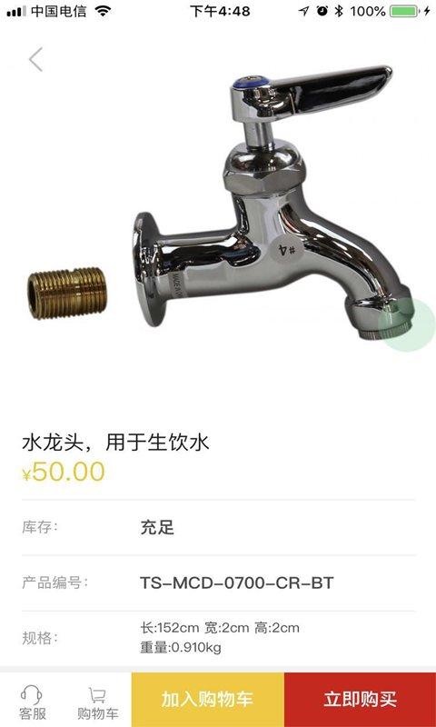 汉康再供应官方版下载,汉康再供应,采购app
