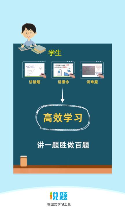 同学来讲题APP(改名说题)下载,同学来讲题,解题app,学习工具app