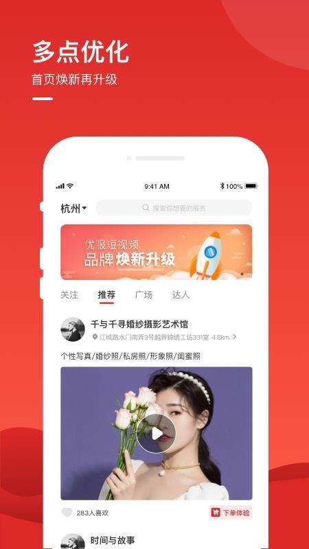 优享品质服务app下载,优享品质服务安卓版