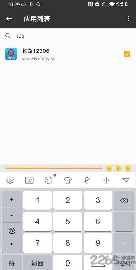 一指禅酷安版下载,一指禅,去广告app,黑科技app