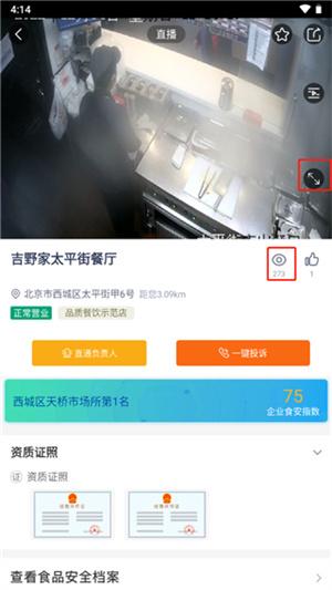 北京阳光餐饮下载
