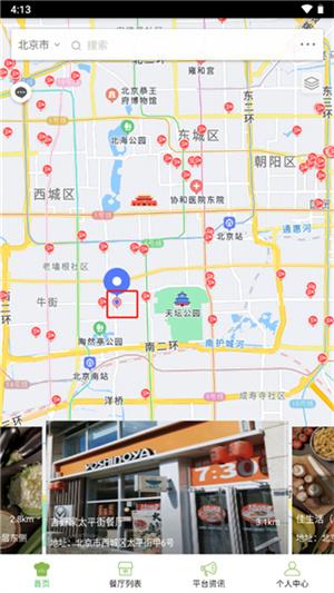北京阳光餐饮下载
