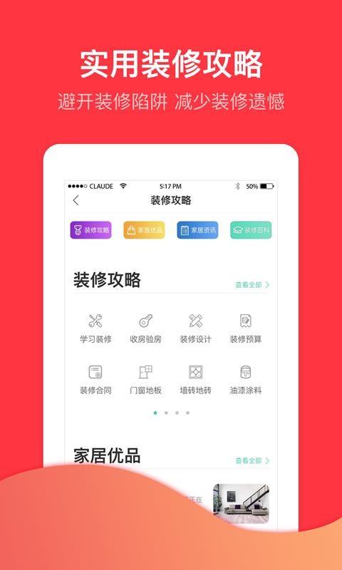 好品家app下载,好品家安卓版