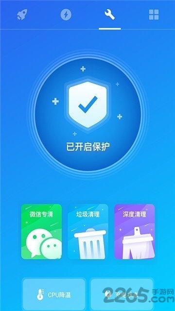 飞鱼清理加速神器客户端下载,飞鱼清理加速神器,清理app,优化app