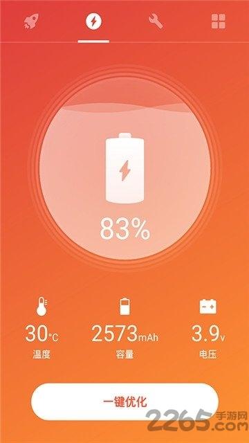飞鱼清理加速神器客户端下载,飞鱼清理加速神器,清理app,优化app