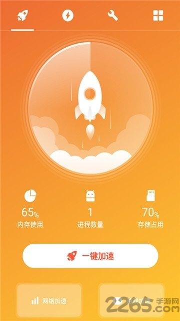 飞鱼清理加速神器客户端下载,飞鱼清理加速神器,清理app,优化app