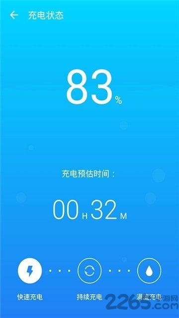 飞鱼清理加速神器客户端下载,飞鱼清理加速神器,清理app,优化app