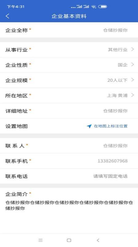 上海人才网app下载,上海人才网安卓版
