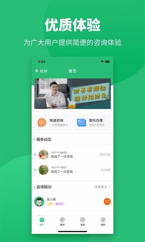 招财兔app下载,招财兔手机版
