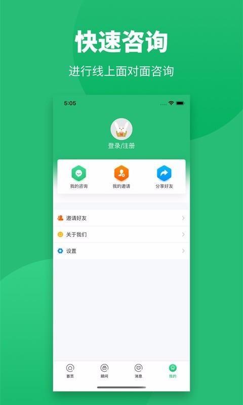 招财兔app下载,招财兔手机版