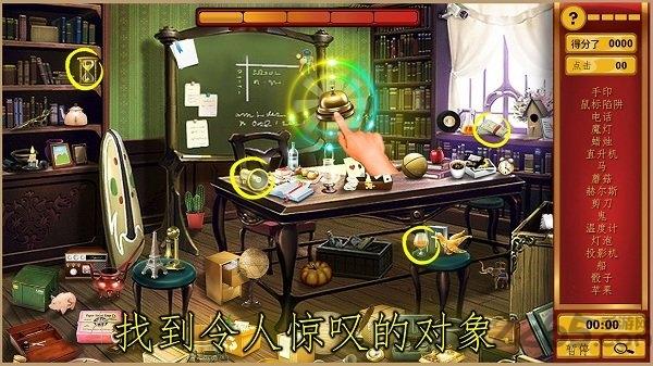 隐藏物体冒险完整解锁版游戏下载,隐藏物体冒险,探险游戏,解谜游戏