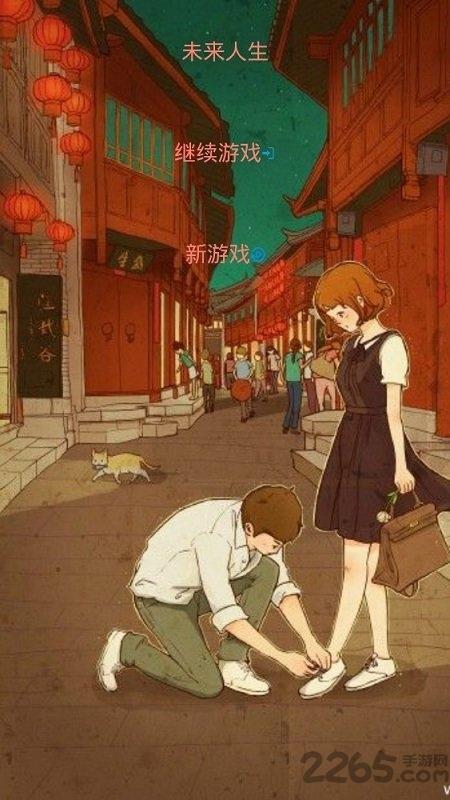 未来人生手游下载,未来人生,文字冒险游戏,放置游戏