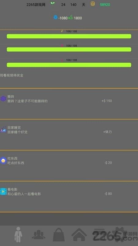 未来人生手游下载,未来人生,文字冒险游戏,放置游戏