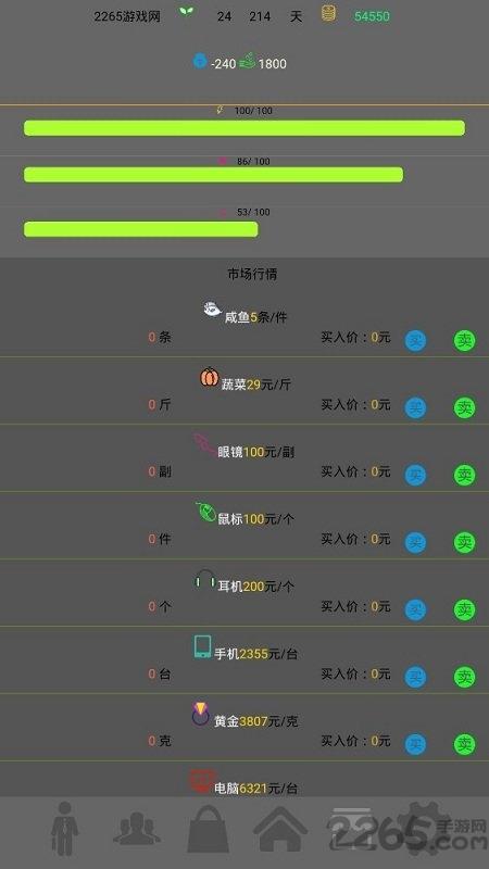 未来人生手游下载,未来人生,文字冒险游戏,放置游戏
