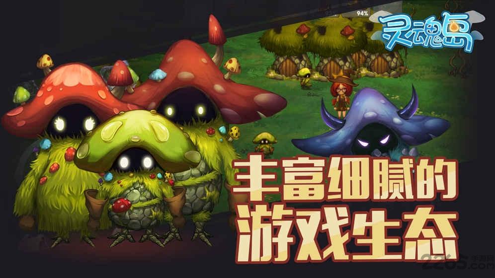 灵魂岛正版下载,灵魂岛,生存手游,冒险手游