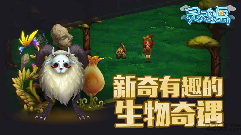 灵魂岛正版下载,灵魂岛,生存手游,冒险手游