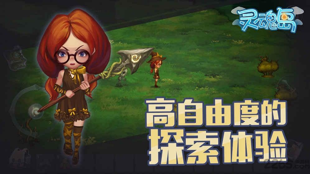 灵魂岛正版下载,灵魂岛,生存手游,冒险手游