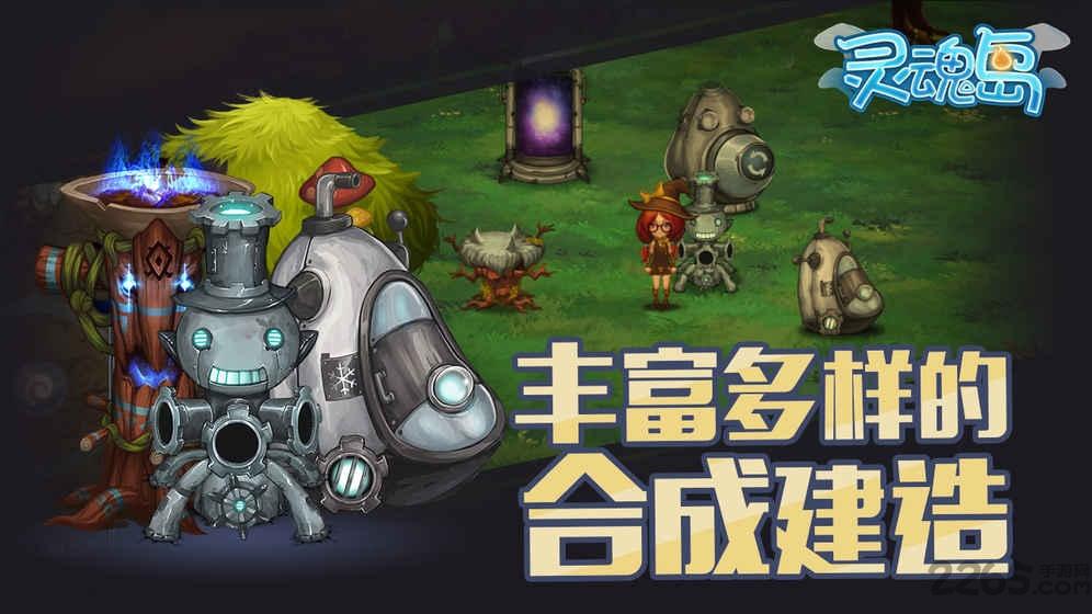 灵魂岛正版下载,灵魂岛,生存手游,冒险手游