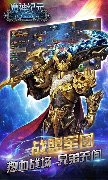 魔神纪元变态版送满v下载,魔神纪元,魔幻手游,传奇手游,PK手游