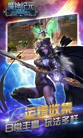 魔神纪元变态版送满v下载,魔神纪元,魔幻手游,传奇手游,PK手游