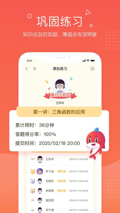 一起学网校人教版(改名为锦书在线)下载,一起学网校,网课app,辅导app