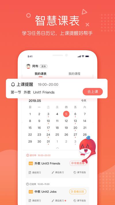 一起学网校人教版(改名为锦书在线)下载,一起学网校,网课app,辅导app