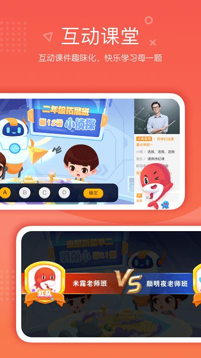 一起学网校人教版(改名为锦书在线)下载,一起学网校,网课app,辅导app