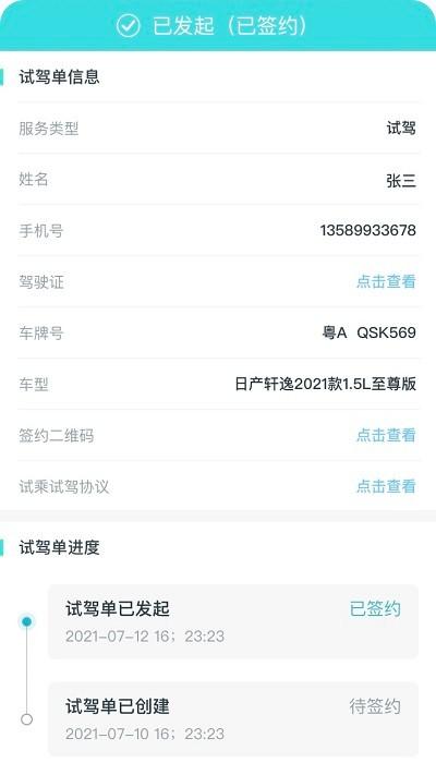 口袋e店官方版下载,口袋e店,汽车销售app,门店管理app