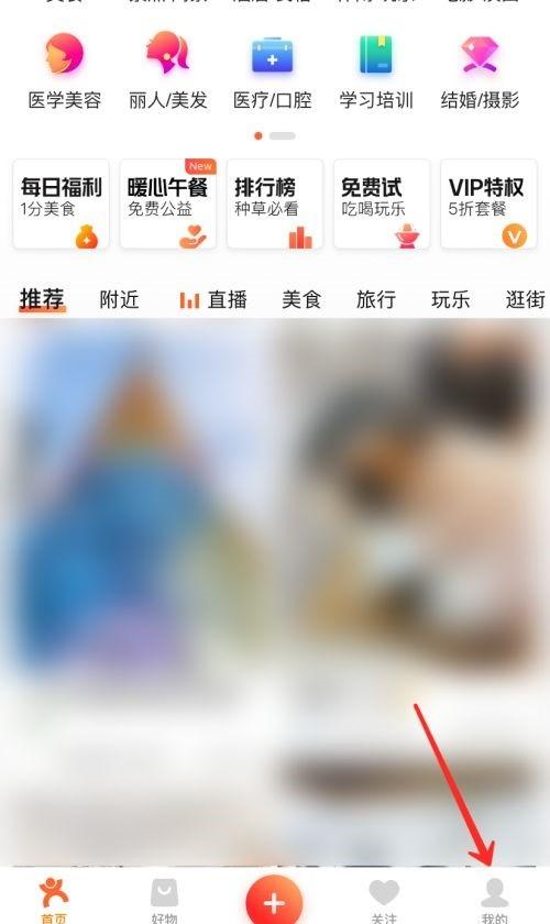大众点评网美食手机版下载,大众点评,团购app