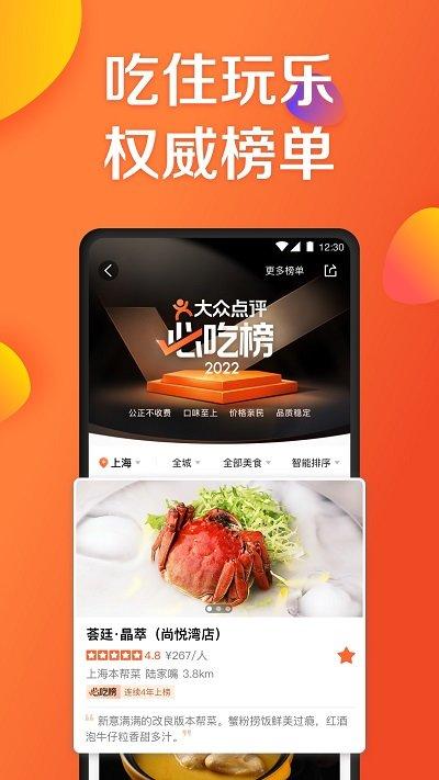 大众点评网美食手机版下载,大众点评,团购app