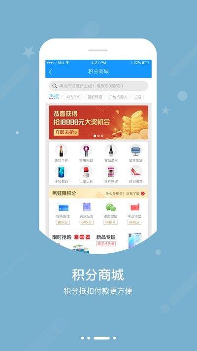 智慧e保app官方版下载,智慧e保,医保app,健康app