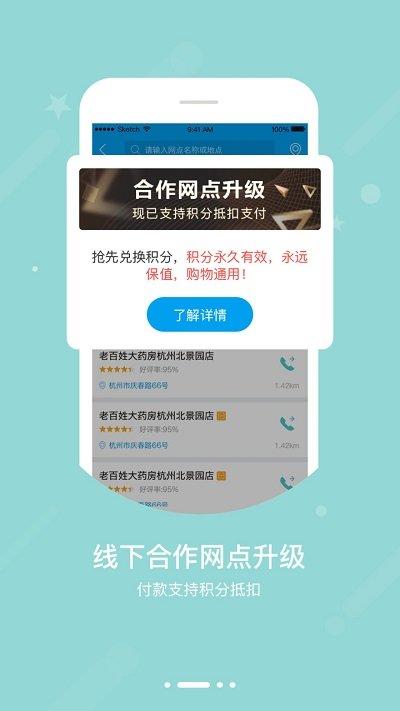 智慧e保app官方版下载,智慧e保,医保app,健康app