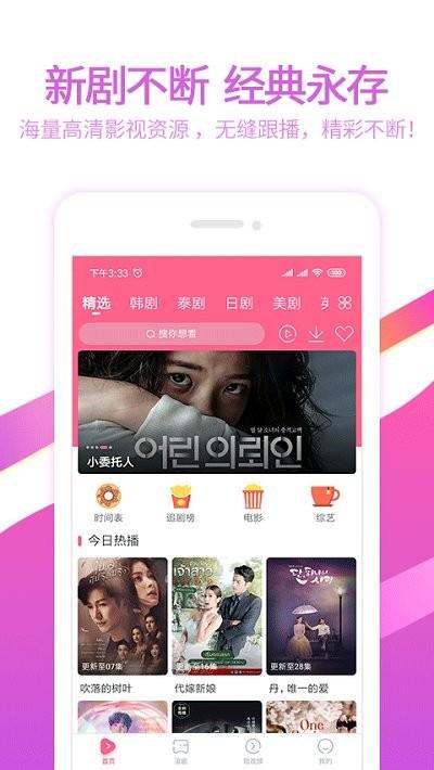 泰剧网2024最新版下载,泰剧网,泰剧app,播放器app