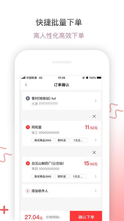 帮啦跑腿商家端app下载,帮啦跑腿,商家app,跑腿app