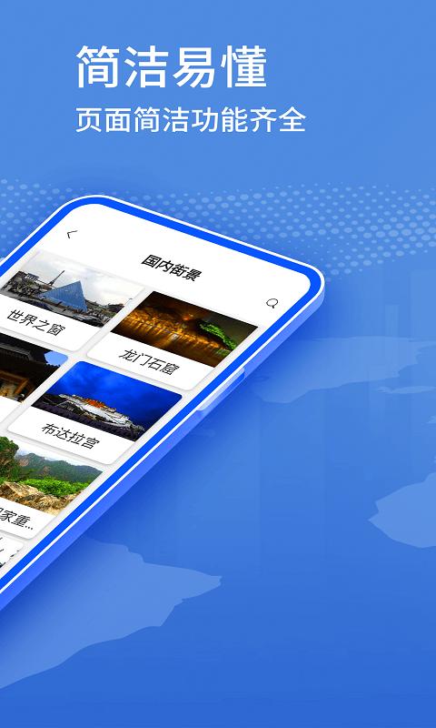 2024北斗卫星街景地图app下载,北斗卫星街景地图,地图app,导航app