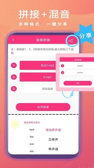 智能音频提取器手机版下载,智能音频提取器,提取app,音乐剪辑app