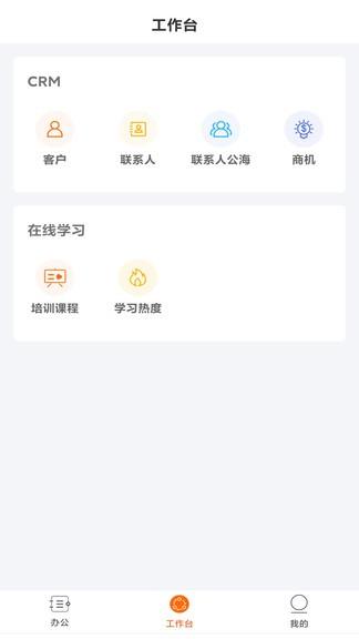 空越汇客app下载,空越汇客,办公app