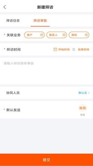 空越汇客app下载,空越汇客,办公app