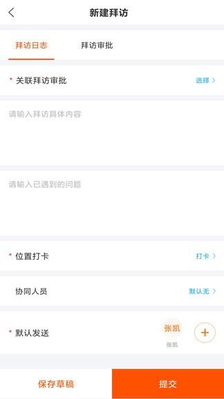 空越汇客app下载,空越汇客,办公app