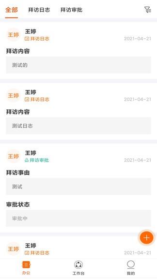 空越汇客app下载,空越汇客,办公app