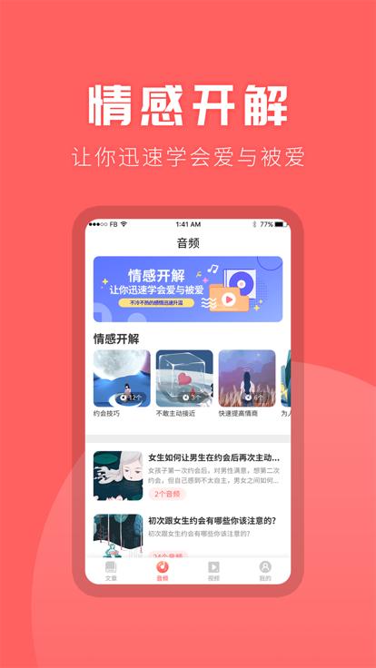 情感专家app下载,情感专家,情感app,健康app