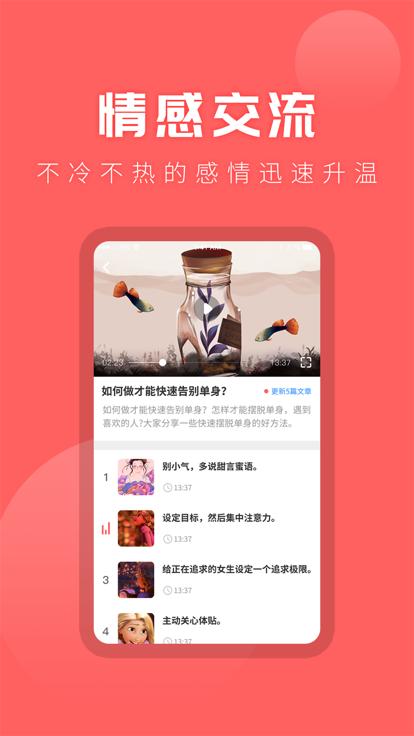 情感专家app下载,情感专家,情感app,健康app